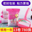 粘尘纸去宠物猫毛头发清理神器衣服去毛器除毛刷 滚筒粘毛器可撕式