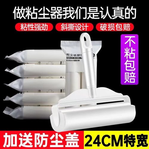 粘毛器滚筒可撕式床上衣服滚刷替换卷纸粘头发神器去黏沾毛筒滚轮