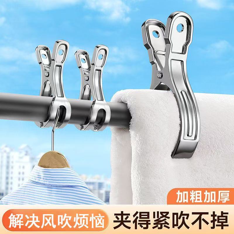 不锈钢开口夹子多功能晾衣架