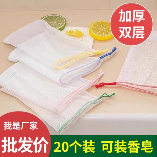 洗面奶手工皂脸部专用起泡网