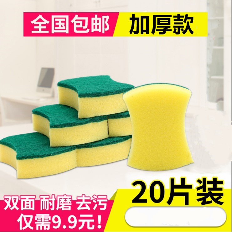 魔力高密度不沾油加厚刷锅神器
