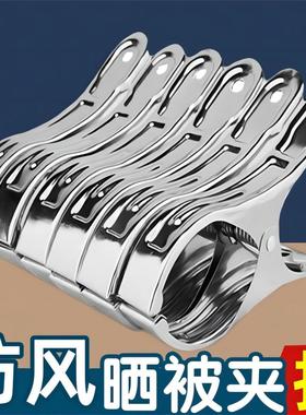 大夹子不锈钢晾被子小号凉衣服线夹晾衣夹晒衣防风夹子衣架晒被子