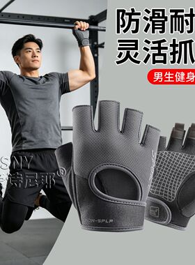 抓握器械训练引体向上撸铁护掌