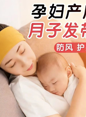 冬天遮额头针织发带女长发产妇坐月子弹力秋冬保暖神器护耳头巾帽