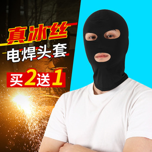 夏季冰丝头套男电焊防护罩护脸焊工专用面罩防烤脸烧焊全脸护脖套