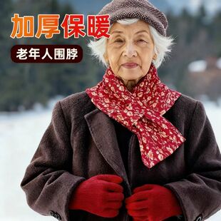 新品德绒护颈护脖防寒保暖假领子冬季老年人围脖爷爷奶奶围巾妈妈