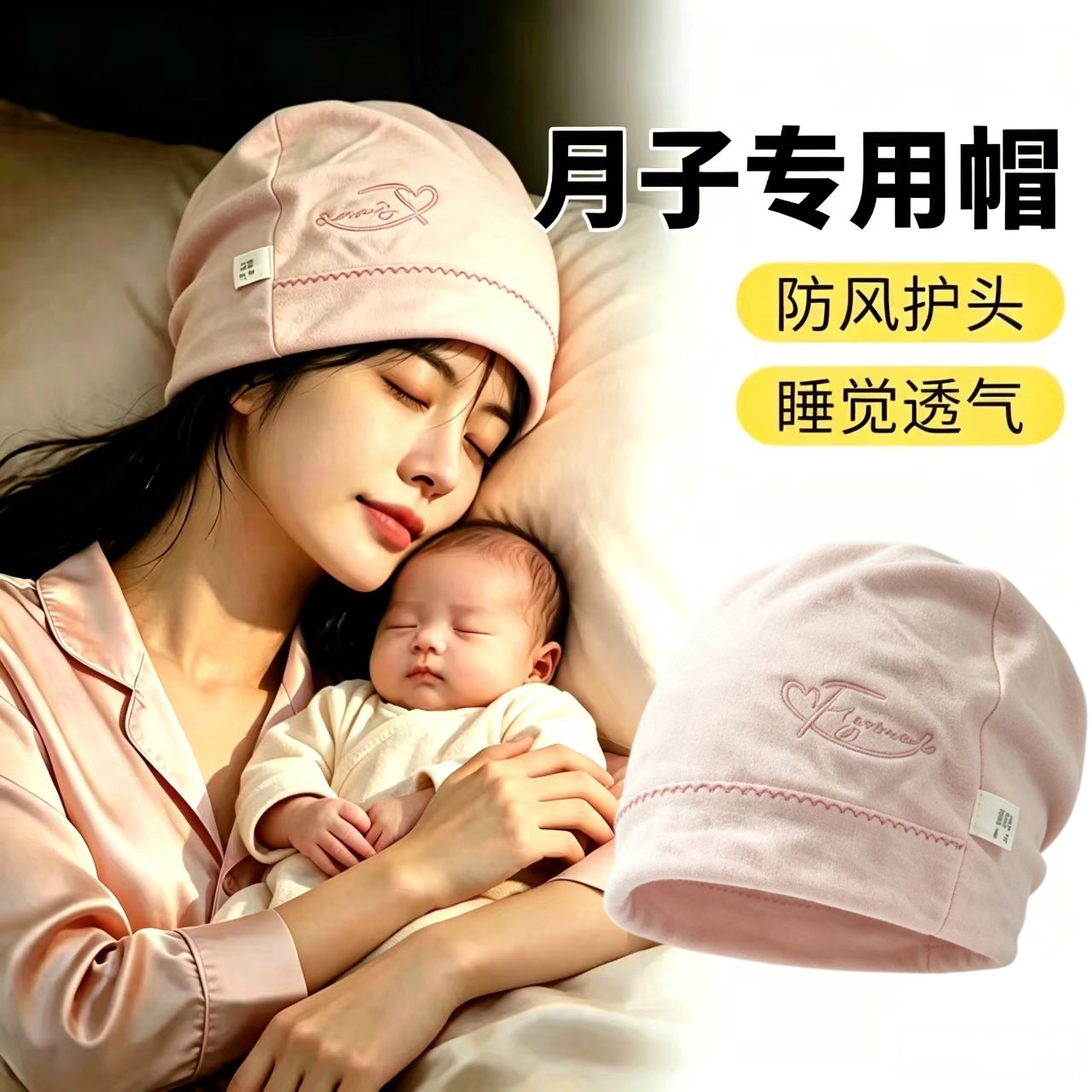 睡觉保暖专用女士2026新款春夏季帽子洋气月子帽化疗后术后光头帽