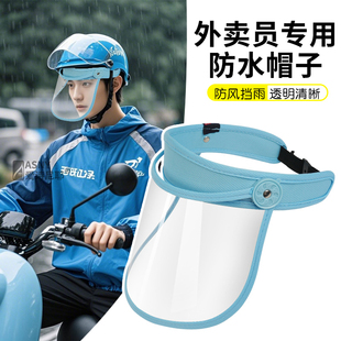 骑电动车头盔下雨天专用防雨遮雨帽护脸透明面罩挡雨神器大帽檐