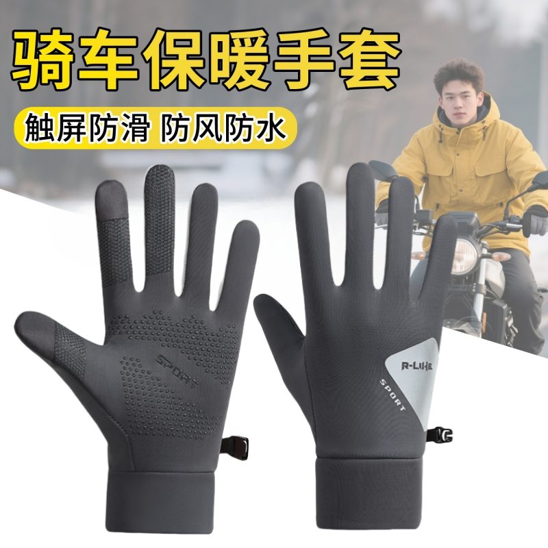 防风加绒加厚可触屏手套男秋冬季保暖防寒冬天户外骑行登山骑车女,服饰配件/皮带/帽子/围巾,手套,淘宝优惠券,粉丝福利购,淘宝优惠卷