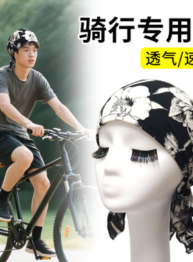 海盗三角骑行头套夏季摩托车