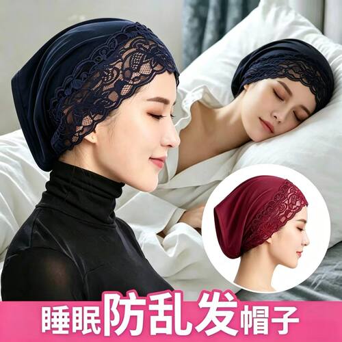 睡帽发套女士空调防风神器