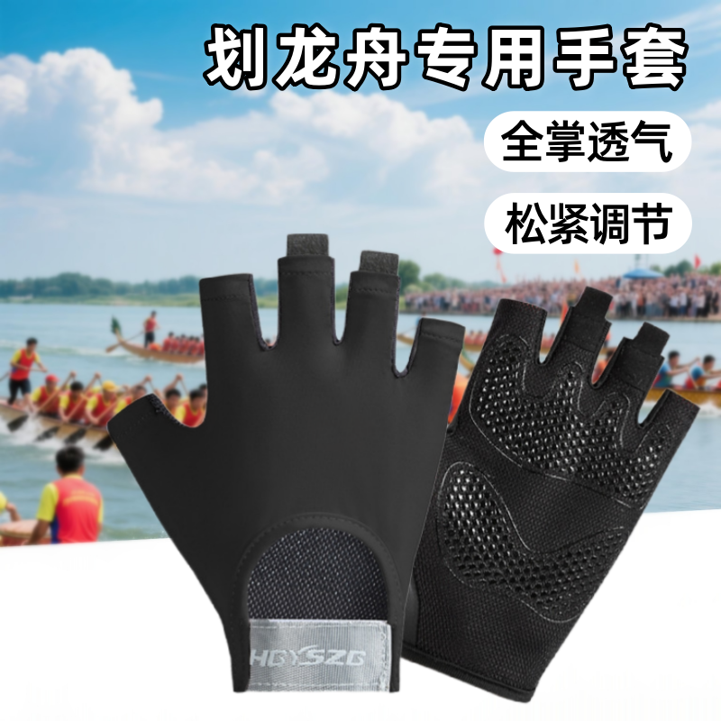 赛艇手套防起茧防滑划桨板划船