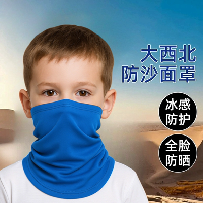 脸罩围巾一体西北旅游面巾