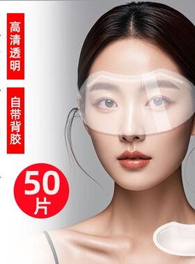 眼睛术后防水面罩近视眼