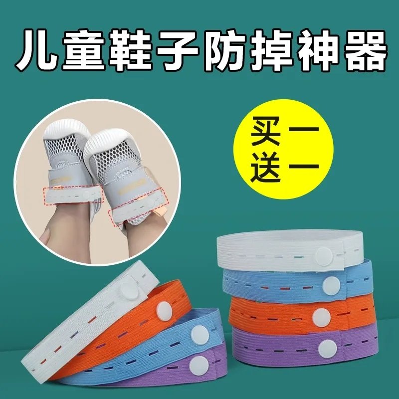 宝宝鞋防掉固定绳鞋不跟脚系图片