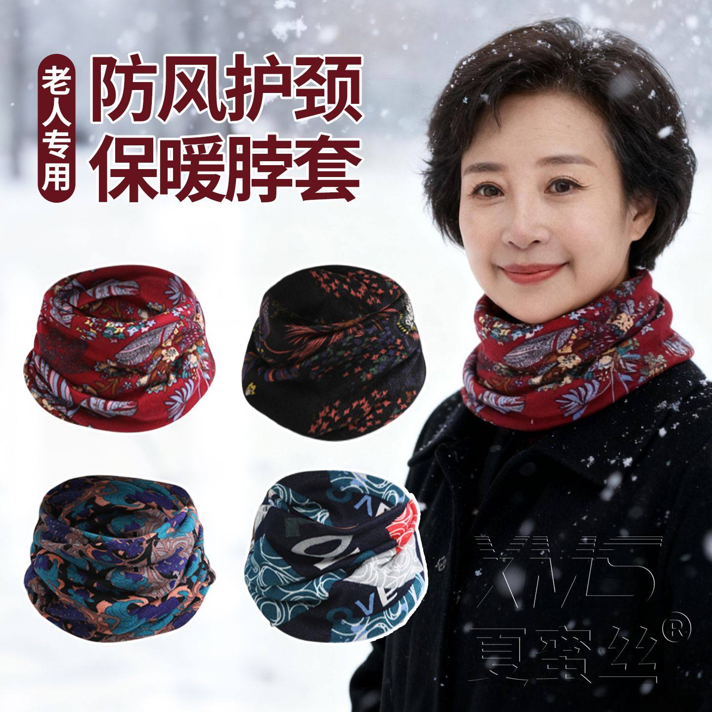 脖套女冬季保暖围脖老人围巾奶奶秋冬护颈男睡觉防风寒套头假领子,服饰配件/皮带/帽子/围巾,围巾/丝巾/披肩,淘宝优惠券,粉丝福利购,淘宝优惠卷