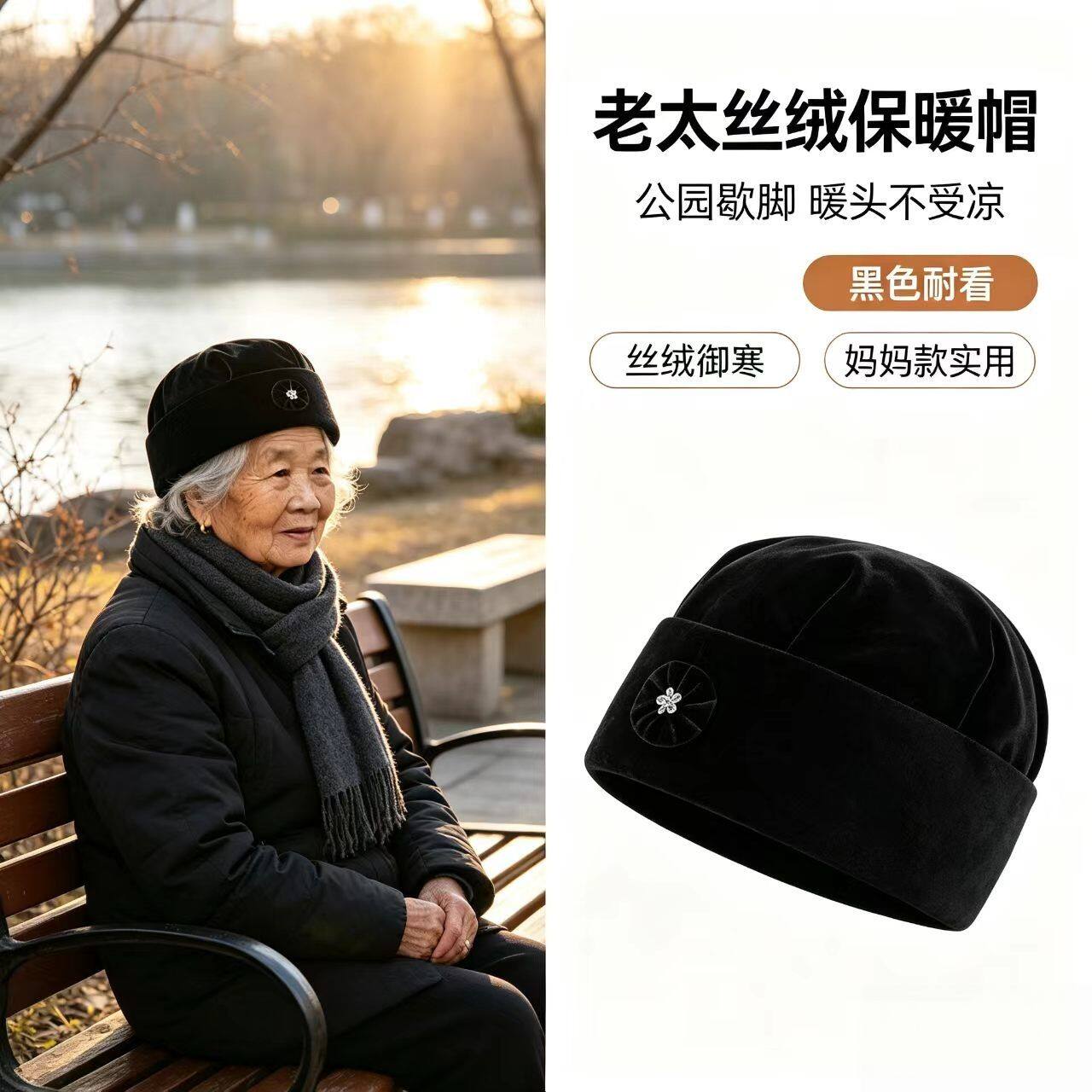 黑色丝绒老人包头帽女冬季奶奶防寒帽中老年妈妈户外保暖复古帽子