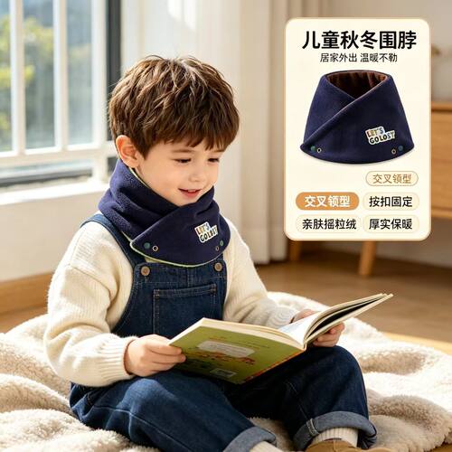 保暖男孩女童护肩外出防风