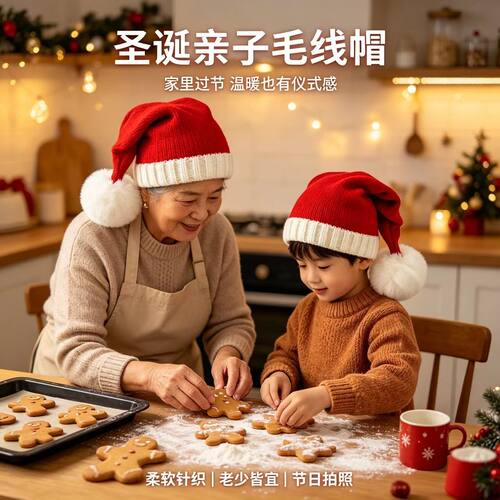 圣诞帽儿童宝宝节日拍照道具