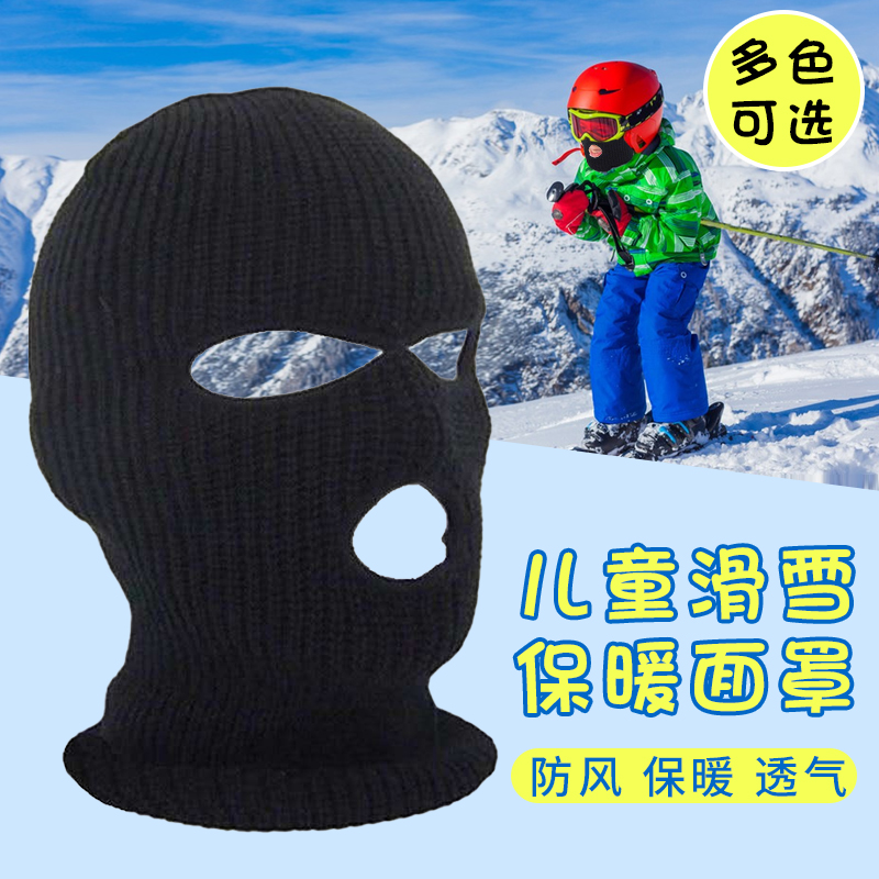 冬儿童保暖头套滑雪防寒骑行面罩只露眼睛的毛线针织帽子运动脸罩