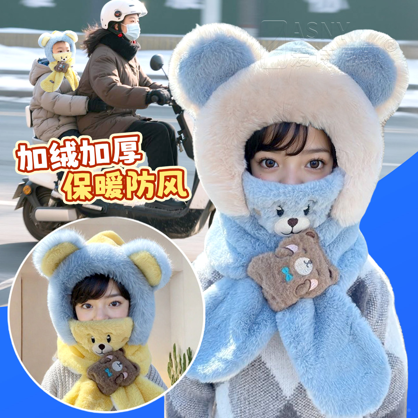 加绒加厚毛线一体帽子围巾