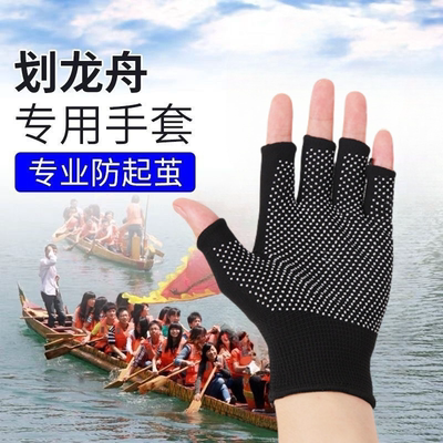 龙舟手套运动防滑耐磨划船打鼓