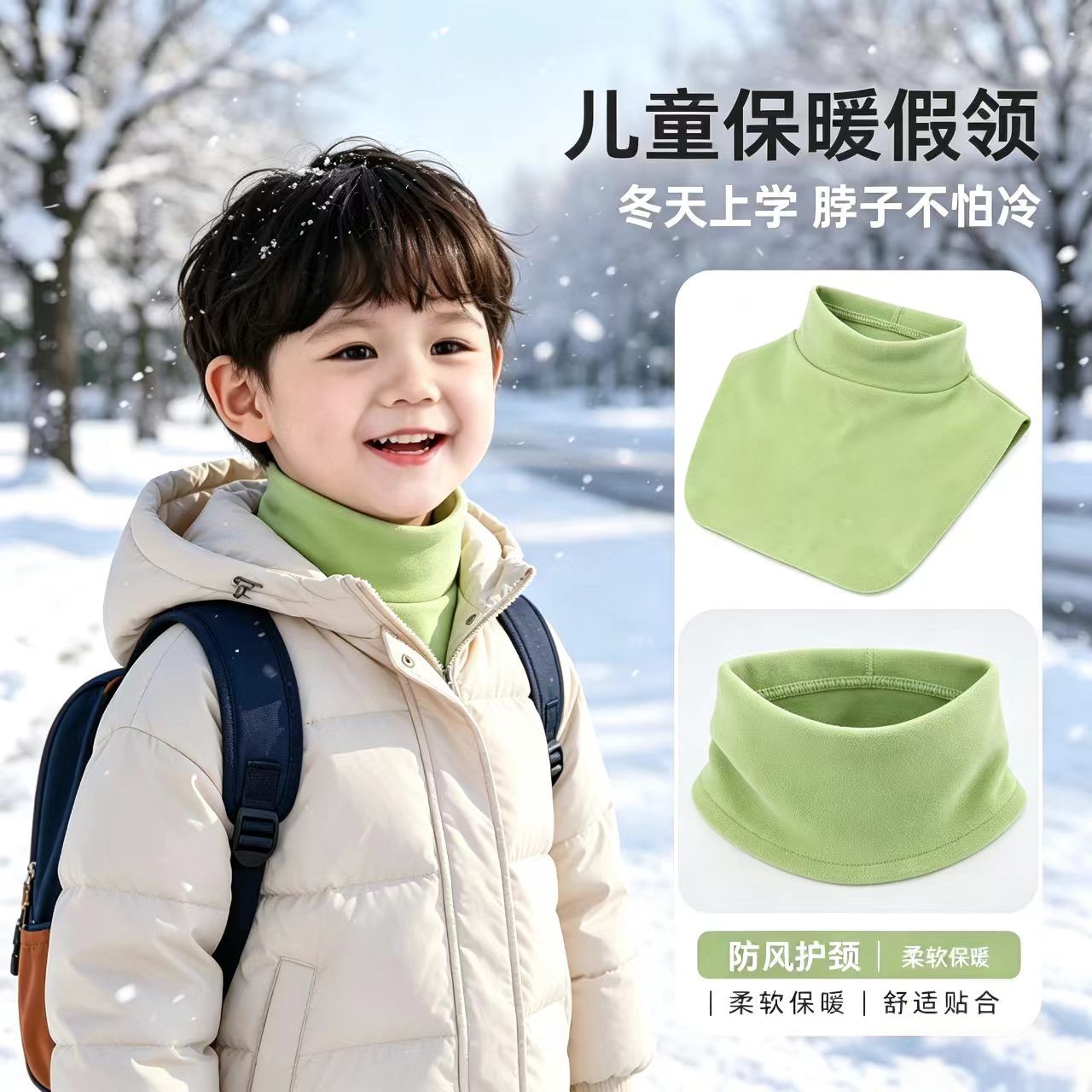 围脖保暖脖套德绒打底内搭图片