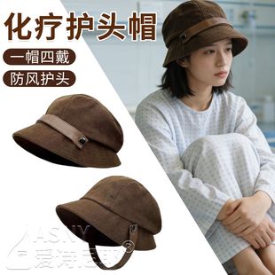 化疗遮脱发外出帽子中年妈妈女士光头帽春秋冬病人术后防风渔夫帽