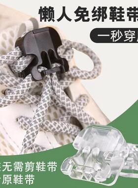 鞋带扣运动鞋带扣透明防开