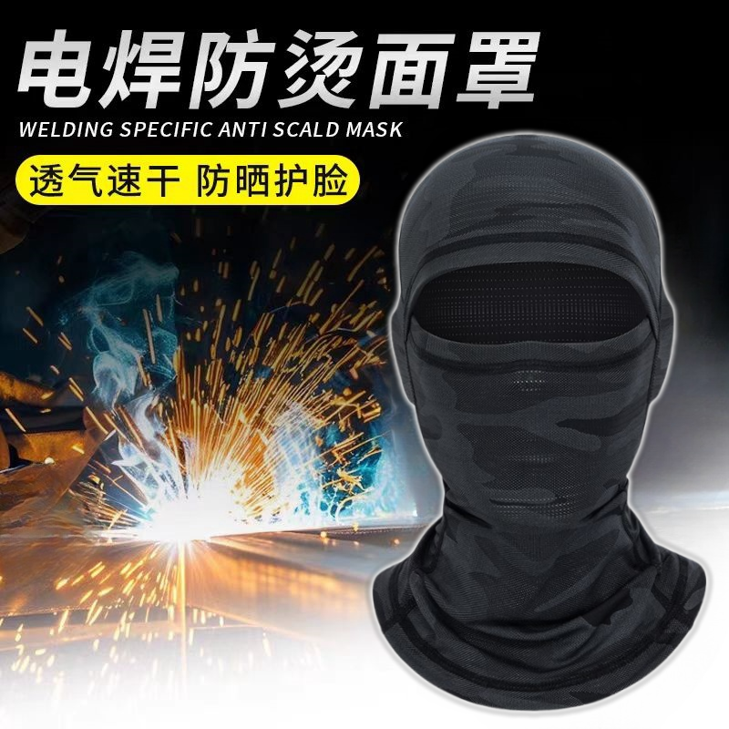 防晒脖套全脸护脖冰丝面罩