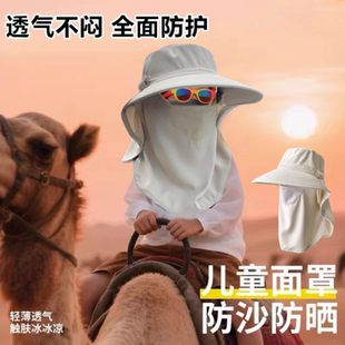 儿童沙漠帽子男女童大西北新疆敦煌旅行装备防风防沙全脸一体面罩