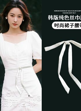 百搭衬衣服饰配件布条绑带