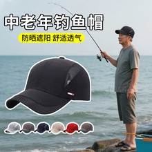 中老年人帽子男夏季老人防晒棒球帽钓鱼透气遮阳帽爸爸太阳鸭舌帽