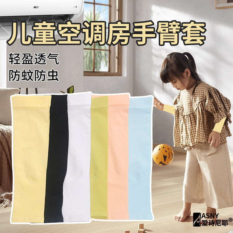 夏季薄款儿童空调房保暖