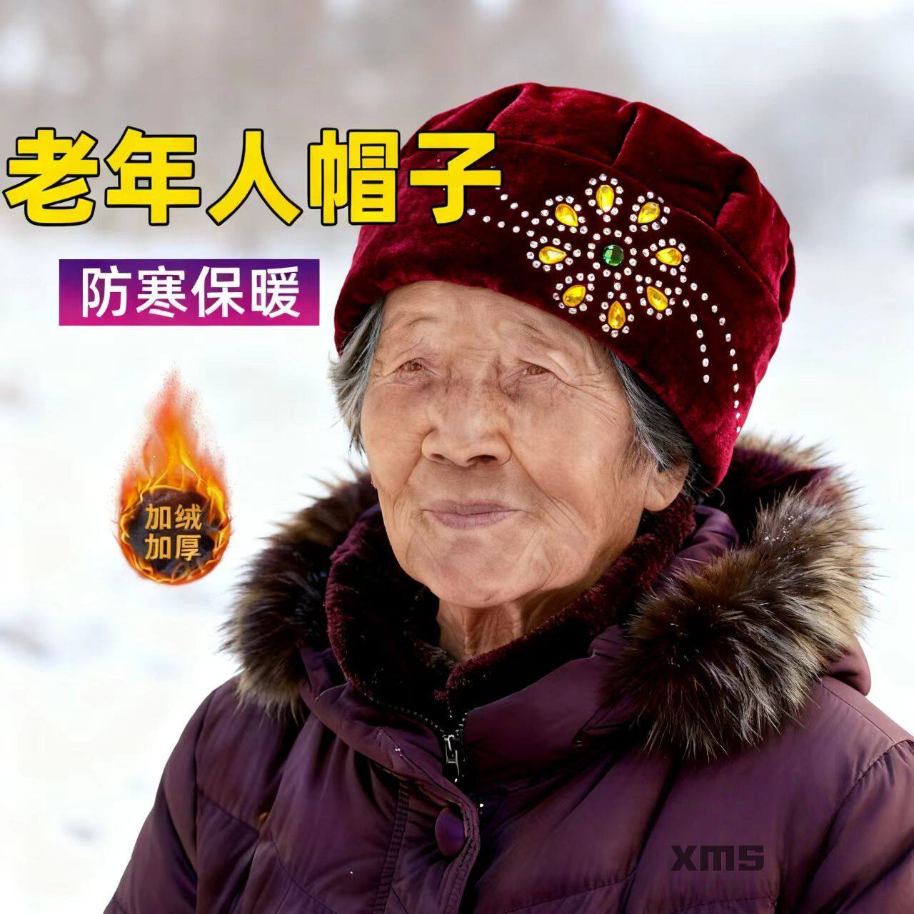 帽子女款秋冬红色奶奶帽保暖防风加绒帽老人妈妈奶奶生日寿帽婆婆