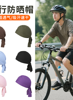 骑行海盗小帽男女款公路自行车