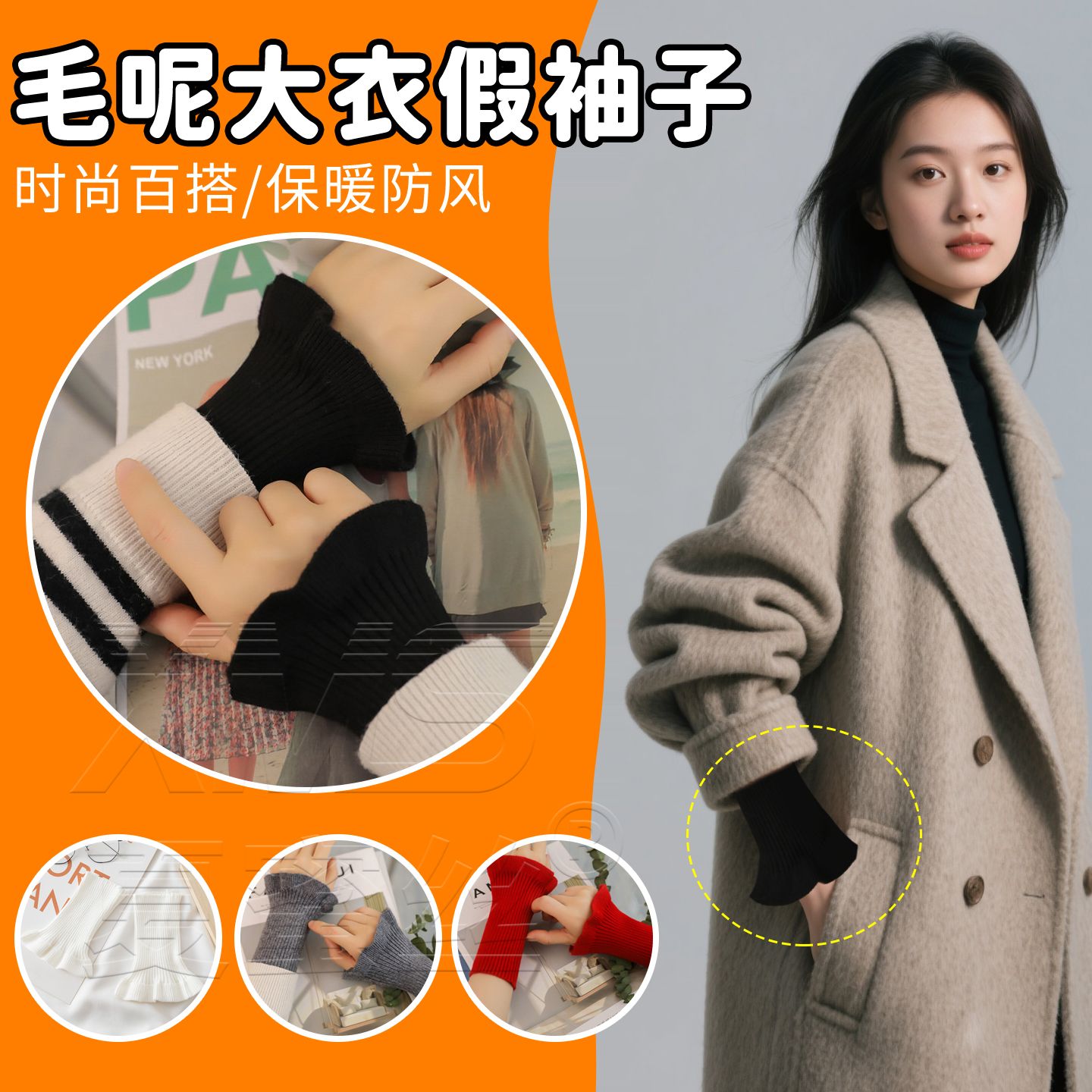 假袖子女秋冬花边护腕袖口