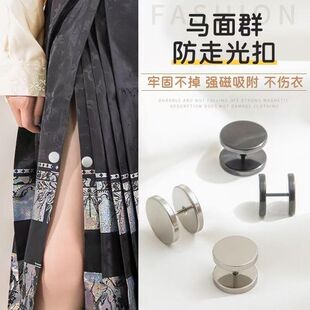 马面裙开衫 领口神器螺丝扣防走光别针纽扣 固定扣披肩防落肩针织衫