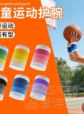 吸汗擦汗手腕巾轻薄手腕护套
