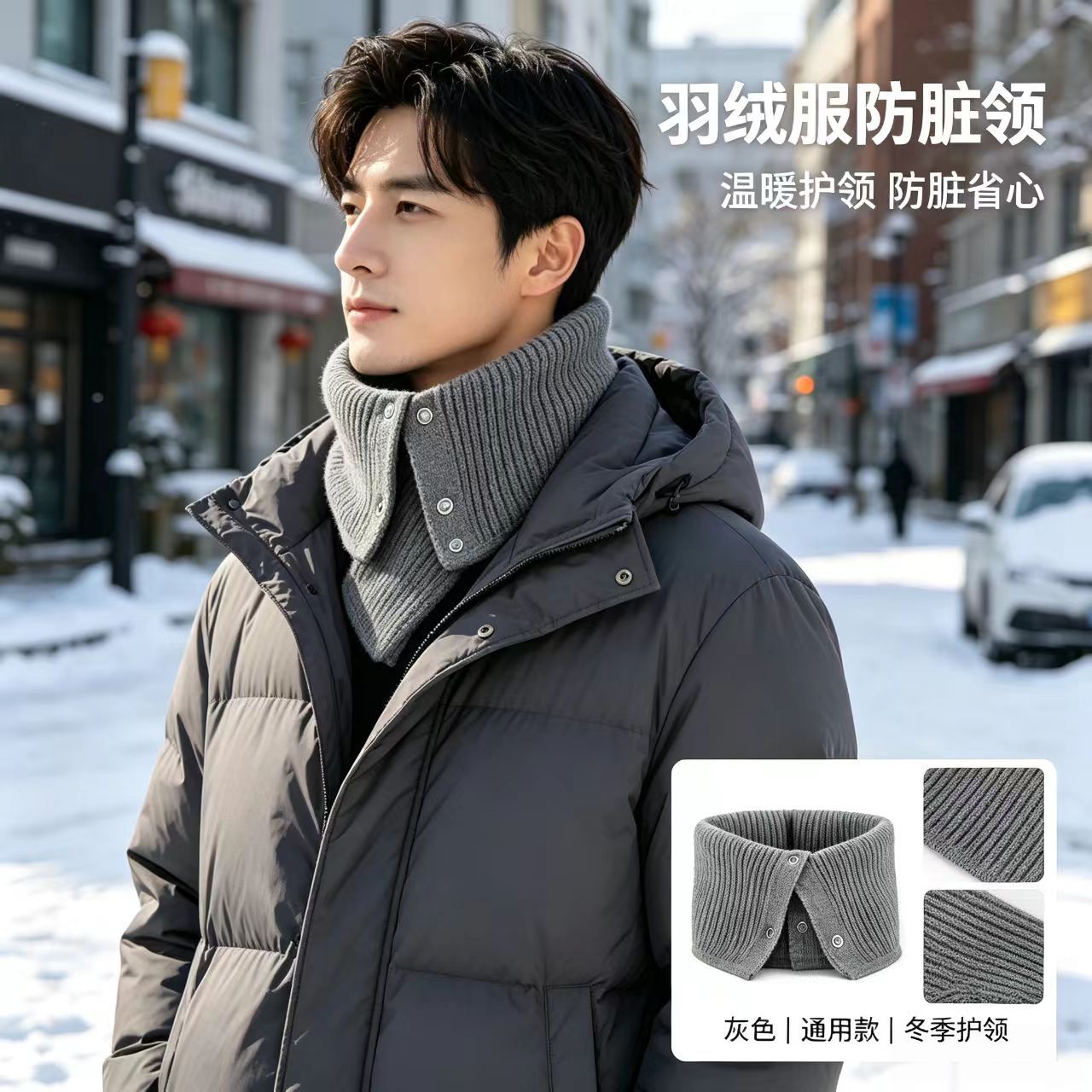 保暖高领护颈假领子围巾图片