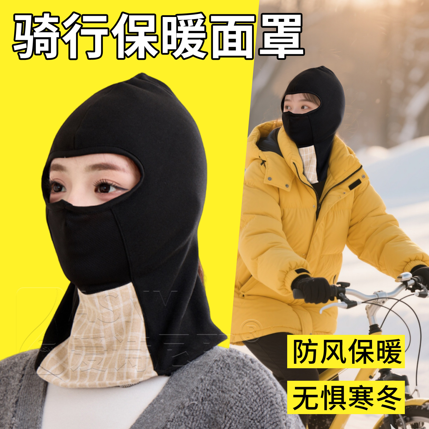 滑雪跑外卖面罩男秋冬季防风雪山头套抓绒脖套女防寒保暖围脖口罩