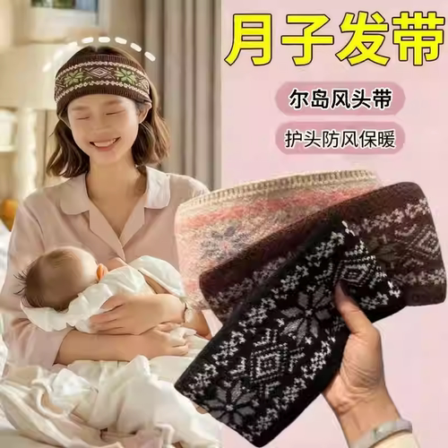 发带女士外出防风保暖帽子