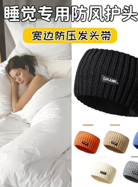 防寒月子发带乱发睡帽头套