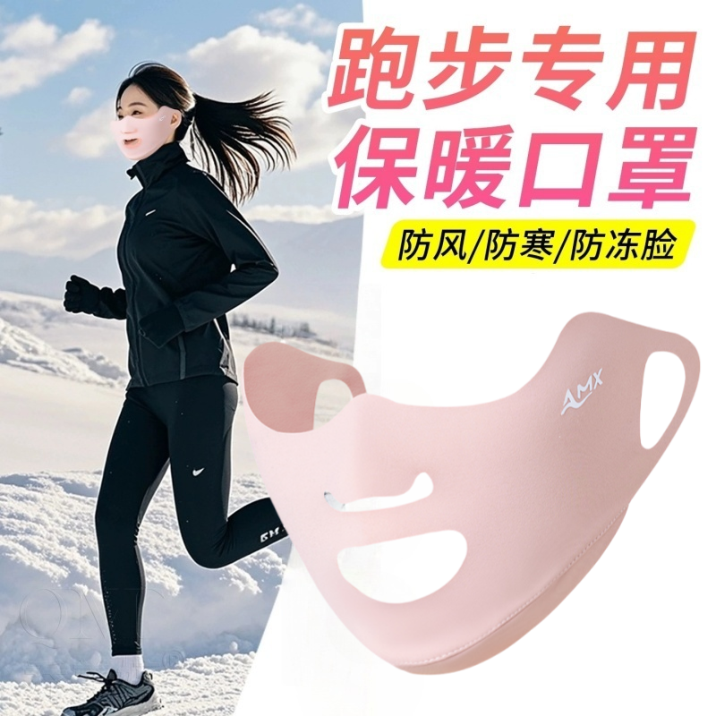 户外骑行透气跑步专用口罩女士