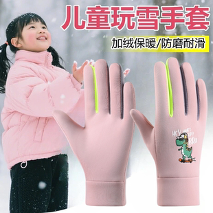 东北哈尔滨儿童滑雪手套冬季玩雪打雪仗女童户外运动防水3岁男童