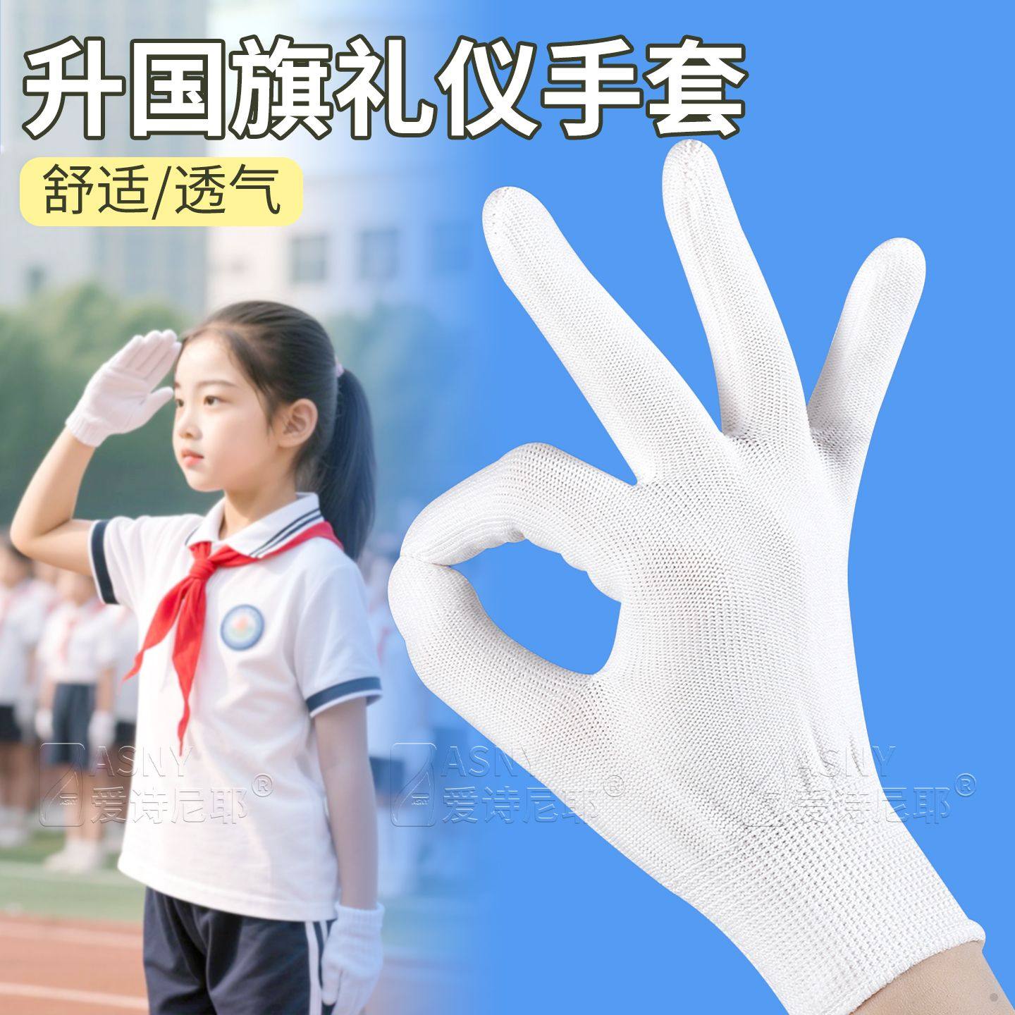 儿童小学生运动会升旗跳舞蹈表演出礼仪指挥体操幼儿园白手套溥款,服饰配件/皮带/帽子/围巾,手套,淘宝优惠券,粉丝福利购,淘宝优惠卷