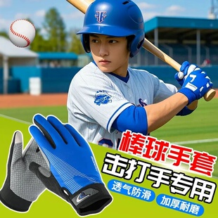 棒球打击手套青少年成人垒球专用耐磨防滑内野捕手套户外运动比赛