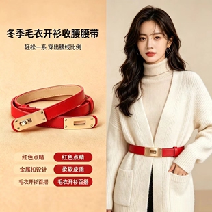 本命红色腰带女士装饰西装毛呢大衣黑色腰封衬衫收腰百搭毛衣皮带