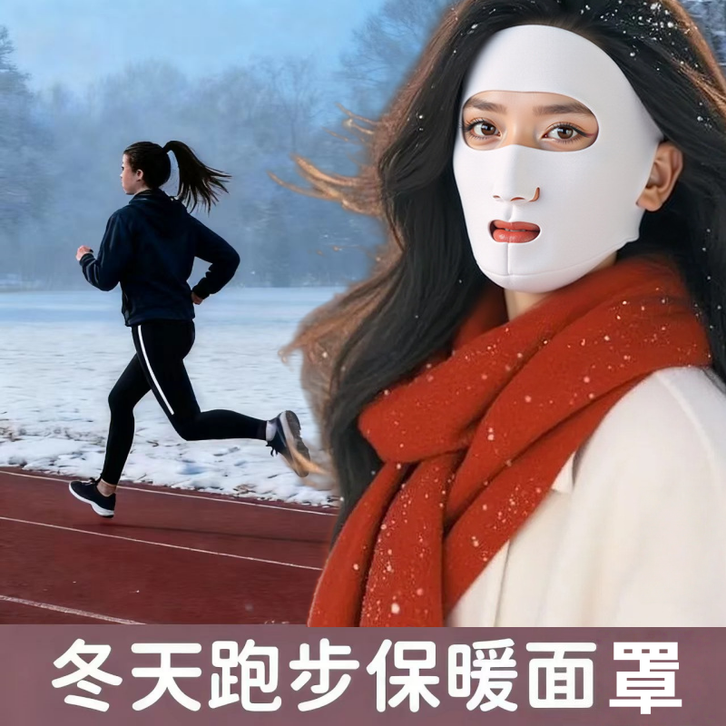 易呼吸露口鼻防尘护脸面罩