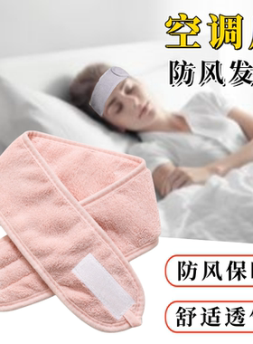 护脑门抹额女遮额头头巾简约魔术贴珊瑚绒遮白发神器夏季月子发带